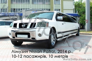 Прокат лімузинів та святковий кортеж від ікваПрокат #1352114