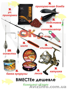 Комплект «Карп-Универсальный» от магазина «Окунь» #1351015