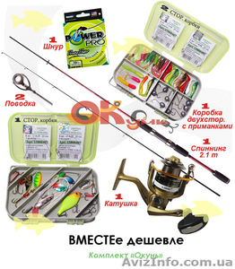 Комплект «Окунь на спиннинг» от магазина «Окунь» #1350540