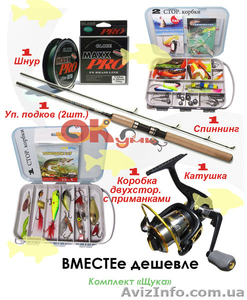 Комплект «Щука на спиннинг» от магазина «Окунь» #1351019