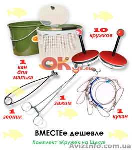 Комплект «Кружки» от магазина «Окунь» #1350977