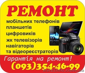 Майстерня. Надаємо послуги з ремонту #1347418