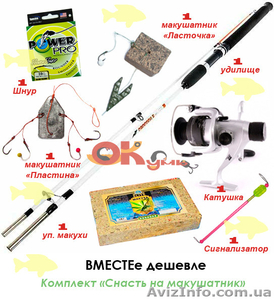 Комплект «Макушатник» от магазина «Окунь» #1350972