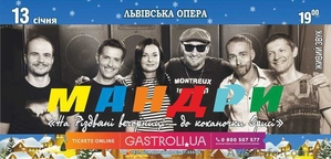 Романтичний святковий концерт гурту