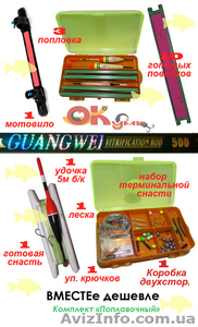 Комплект «Поплавочная снасть» от магазина «Окунь» #1350553