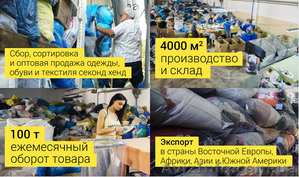 Новогоднее  снижение  цен. Одежда,   обувь и текстиль  секонд  хенд опт #1350989