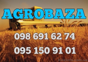 Предлагаем пакет Баз Сельхозпроизводителей - 1000 грн. #1352251