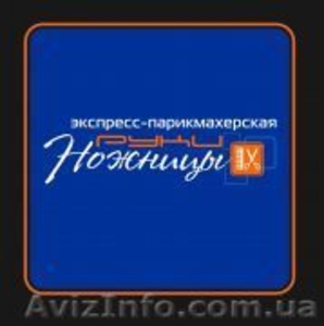 Парикмахерская