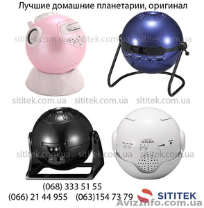 Домашние планетарии Sititek,  HomeStar Sega Toys,  оригинал #1346599