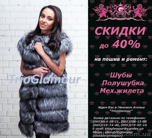 Меховые жилеты в Донецке. Самые ЛУЧШИЕ ЦЕНЫ #1357198