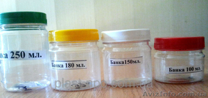 Банки пластиковые 90, 100, 150, 180, 200, 250, 450, 500 мл. #518532