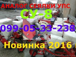 Альтернатива дорогой сеялки УПС (ВЕСТА) это СУ-8 модель 2016 года #1356279