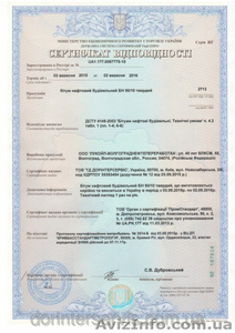 Битум строительный БН 90/10 М5 (ЛУКОЙЛ)  #1361679