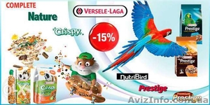 Скидка на корм для птиц и грызунов Versele-Laga (Верселе-Лага) #1365779