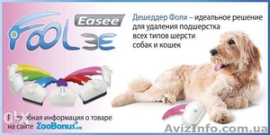 Дешеддер ФОЛИ - для удаления линяющей шерсти и подшерстка #1365799