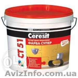СТ-51/10 Краска база акриловая	 #1355565