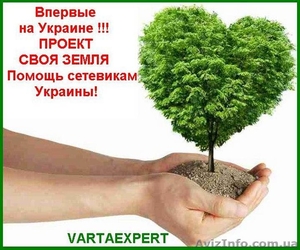 Лидерам крупных сетевых структур и сетевикам различных компаний на Украине! #1361823