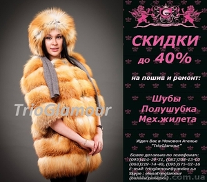 Пошив и ремонт одежды в Донецке #1355973