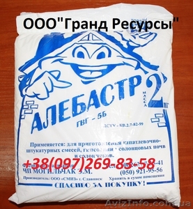 Гипс (алебастр) Фасовка #1364288