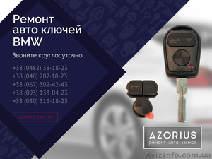 Ремонт автомобильных чип ключей BMW («гитара»,  «черепаха») #1365306