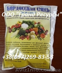 Бордовская смесь 0, 25 кг #1364290
