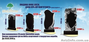 Юбилейная акция на памятники! #1360896