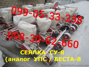 Сеялка УПС 8 нового образца  СУ-8 2016 года  реально УПС -8 (ВЕСТА-8) #1360311