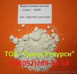 Известь комовая, молотая-1 сорта  #1364276