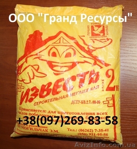 Известь комовая 1сорта. Фасовка 2 кг. #1364292