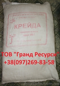Мел технический ММС, ММ-3. Фасовка 20-40 кг. #1364284