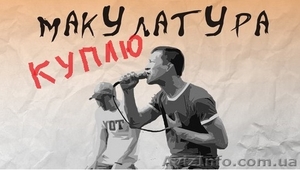 КУПЛЮ КАРТОН ДОРОГО #1361377