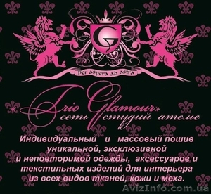 Шубы по Самым ЛУЧШИМ ЦЕНАМ в Донецке #1356005