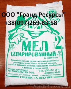 Мел ММС. Фасовка 2 кг. #1364294