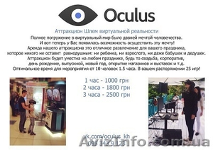 Аттракцион виртуальных игр #1357273