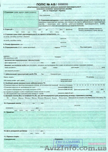 Автогражданка в Киеве #1357806