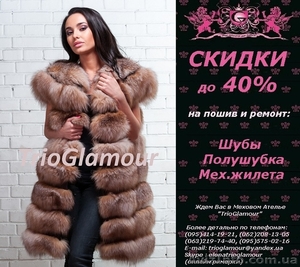 Жилеты из меха. ЛУЧШИЕ ЦЕНЫ в Донецке #1355993