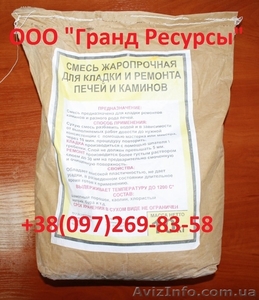 Смесь жаропрочная   .Фасовка 10 кг. #1364299
