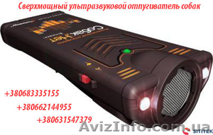 Собак.нет Вспышка плюс – надежная защита от бешенных собак. #1359025