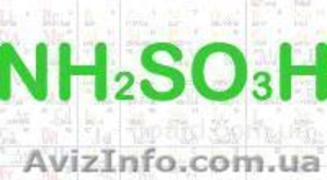 Сульфаминовая кислота (Китай)  #1364105