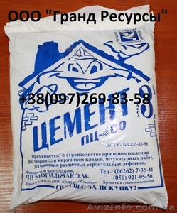 Цемент ПЦ-400  .Фасовка 3 кг. 5 кг. #1364297