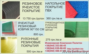 Напольные покрытия. #1373251