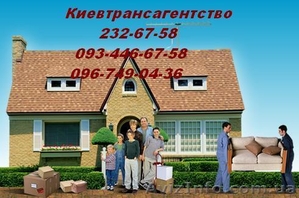 Грузчики Киев 232-67-58 недорого #1368508