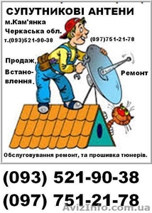 антенна спутниковая,  с тюнером, кабелями, установкой и подключением #1371871