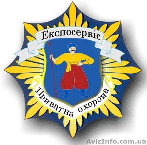 Охоронник(вахтовий метод роботи) #1367925