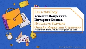 Как Успешно Запустить Интернет Бизнес с Нуля: Маркетинговые Стратегии #1371621