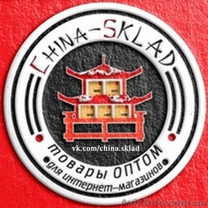 Закажите свои высокомаржинальные товары напрямую с фабрик Китая #1374563