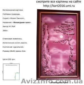 Интерьерные картины #1369460