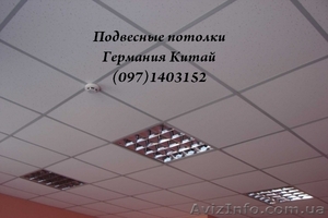 Подвесной потолок Армстронг #1369403