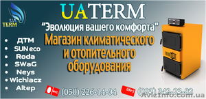 Твердотопливные котлы брендовых компаний и топовых марок #1377755