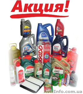 Автомобильные моторные масла! (Продажа.Замена) #1371316